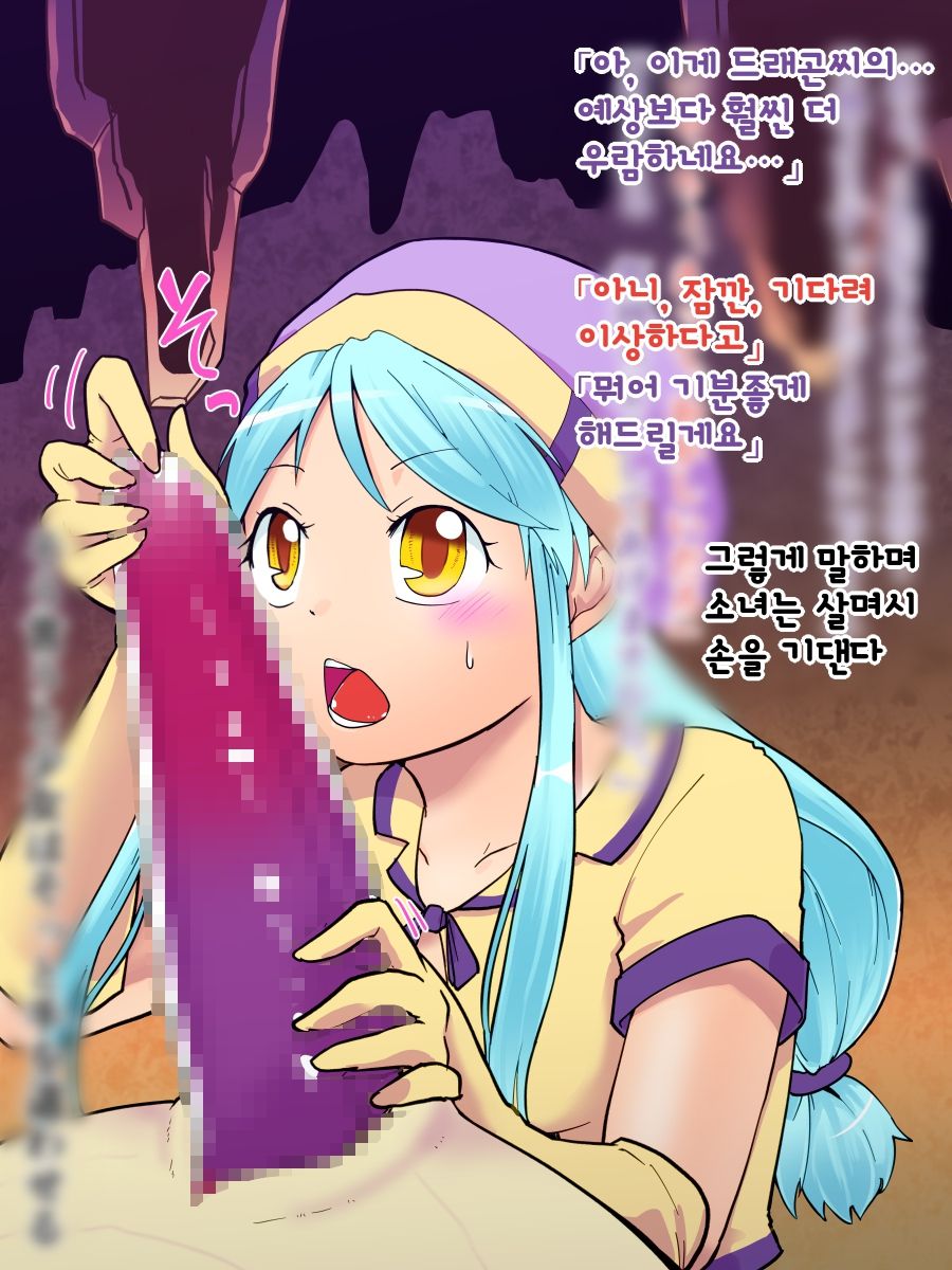 Kawari Musume - Ryuu Musume no Shigure | 별난 소녀 용녀 시구레 page 4 full