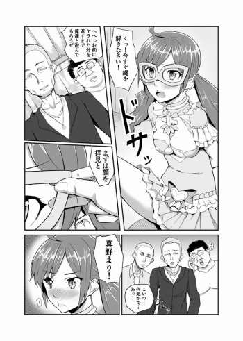 Flamenco Dia Ryoujoku Manga, Renshuuyou cover