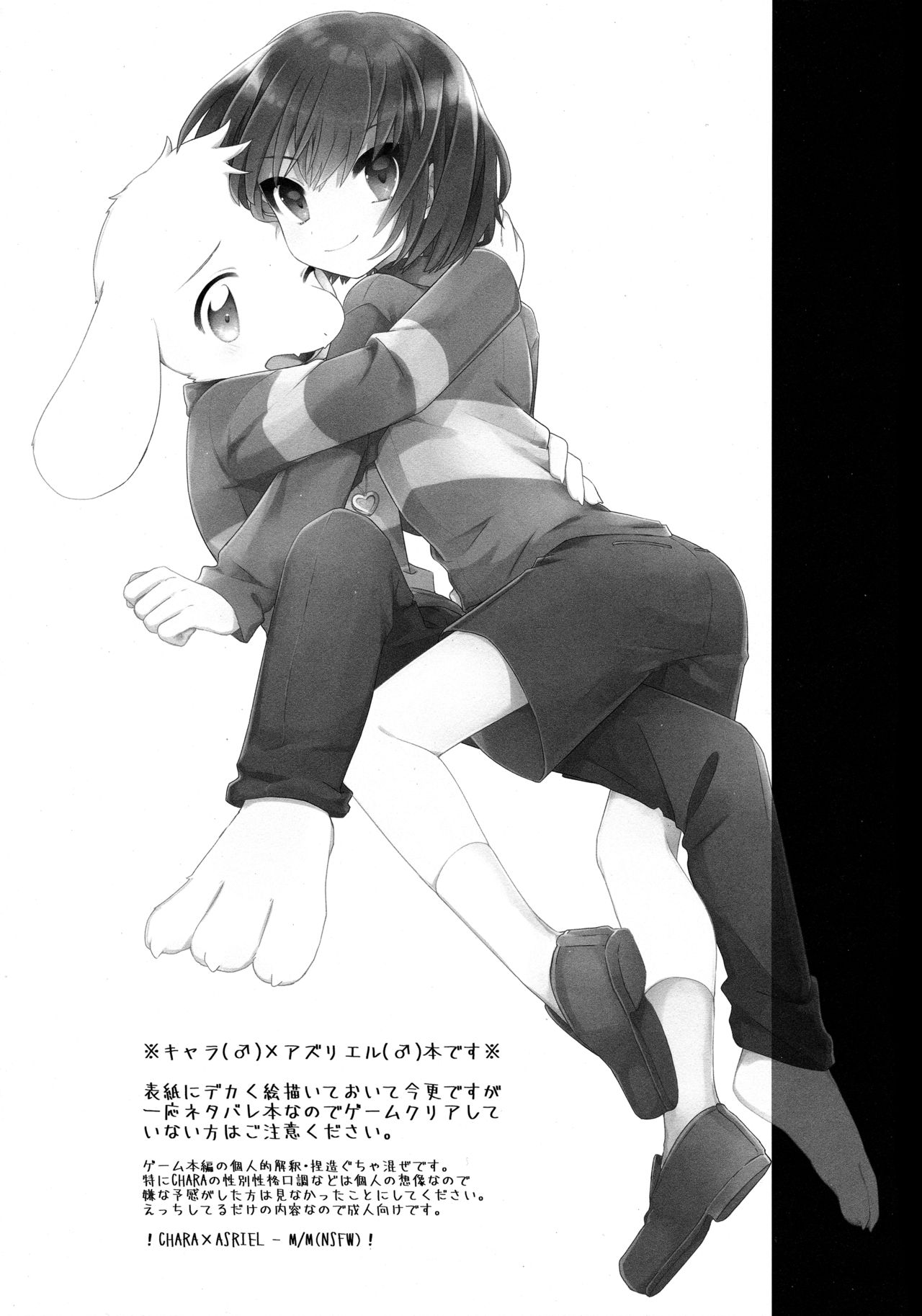 Pie yori Amaku Hana yori Moudoku   Otokonoko Scans page 2 full