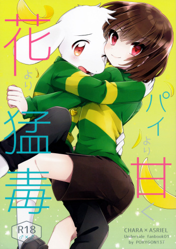 Pie yori Amaku Hana yori Moudoku   Otokonoko Scans cover