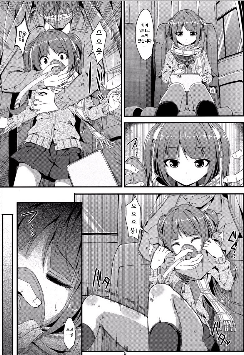 Denman Nijuuyo-ji ~Wakana Zenpen~ | 덴만 이십사시 ~와카나 전편~ page 4 full
