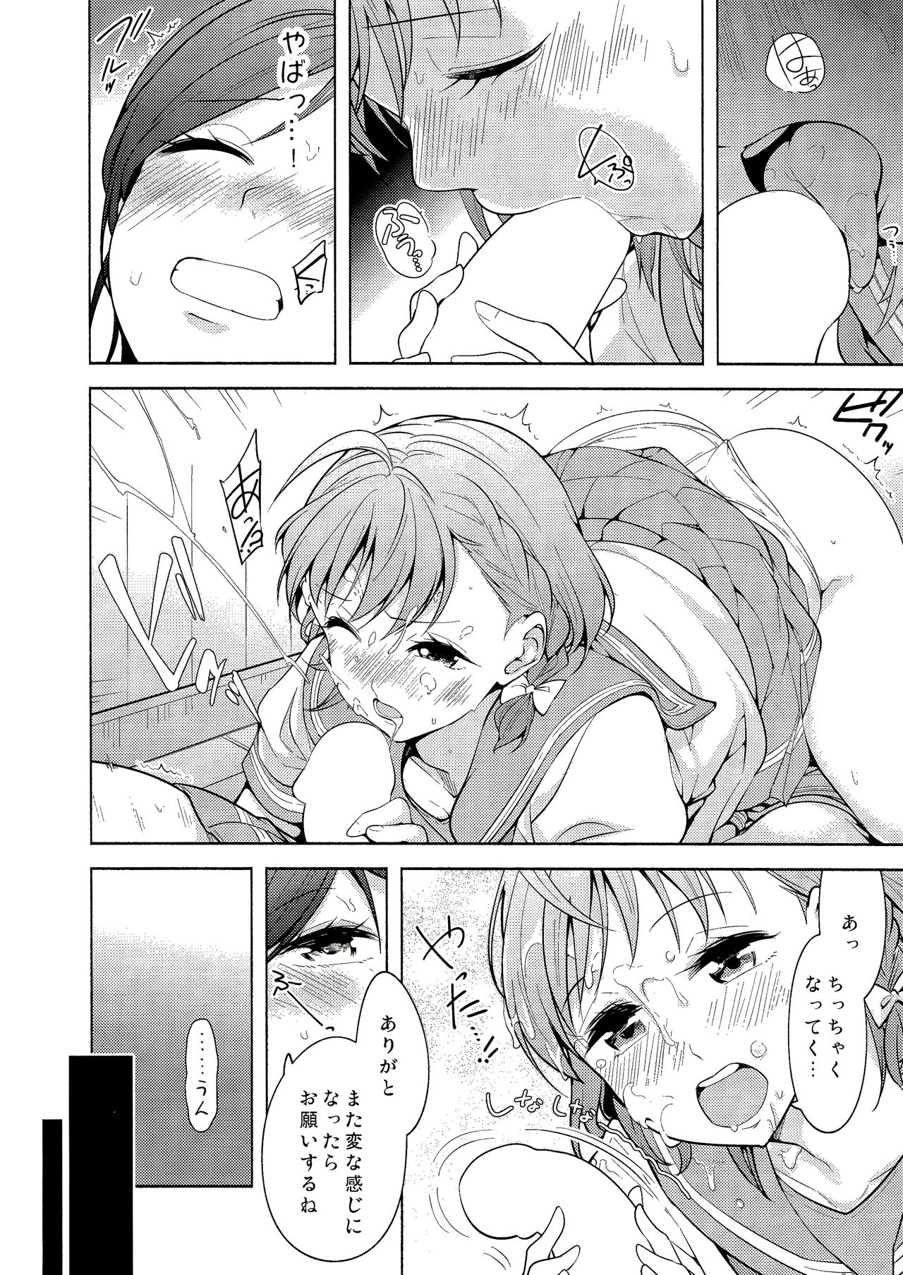 Onegai Kiitekureru? page 10 full