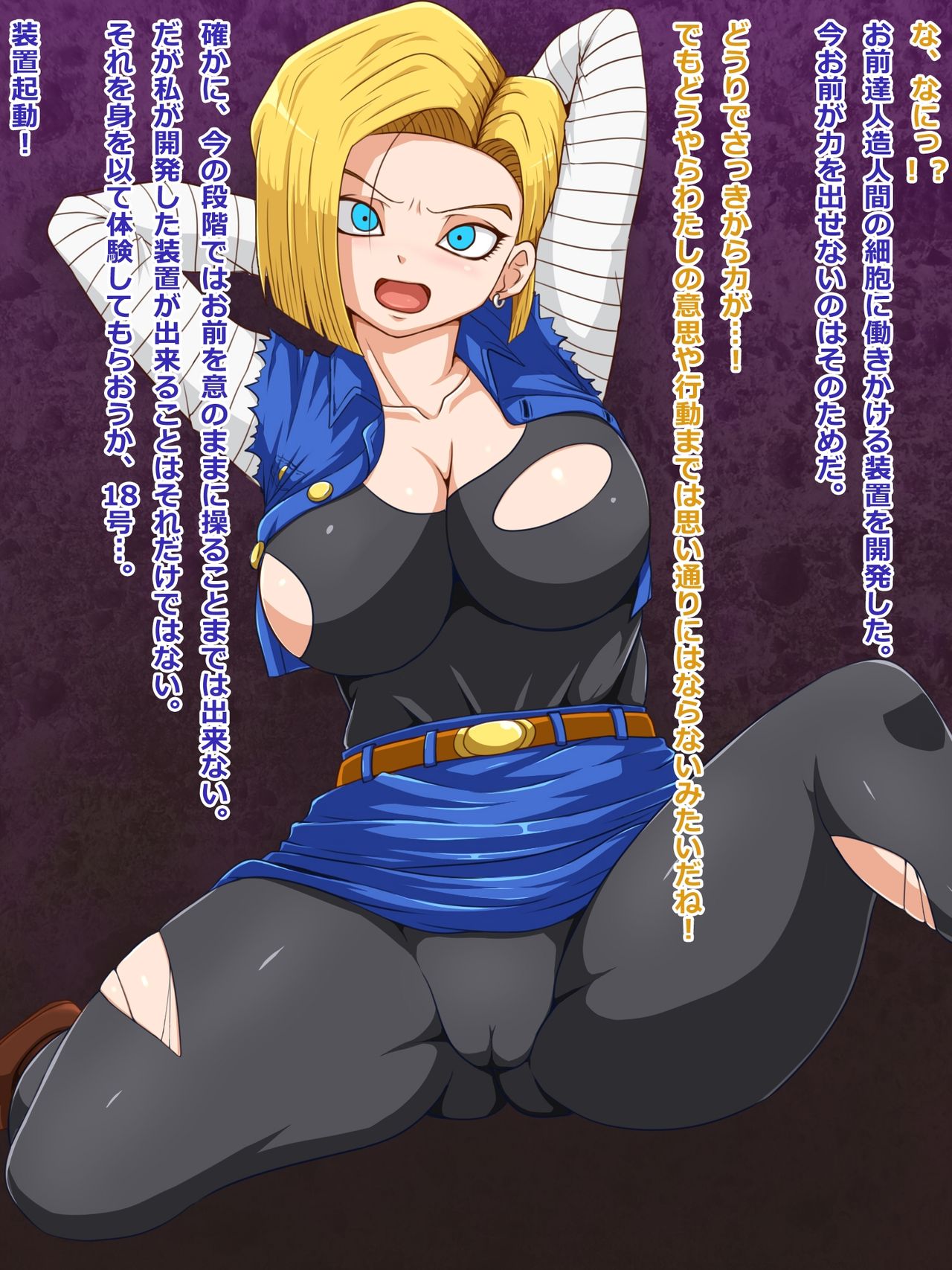 No.18 Kaizou Keikaku page 4 full