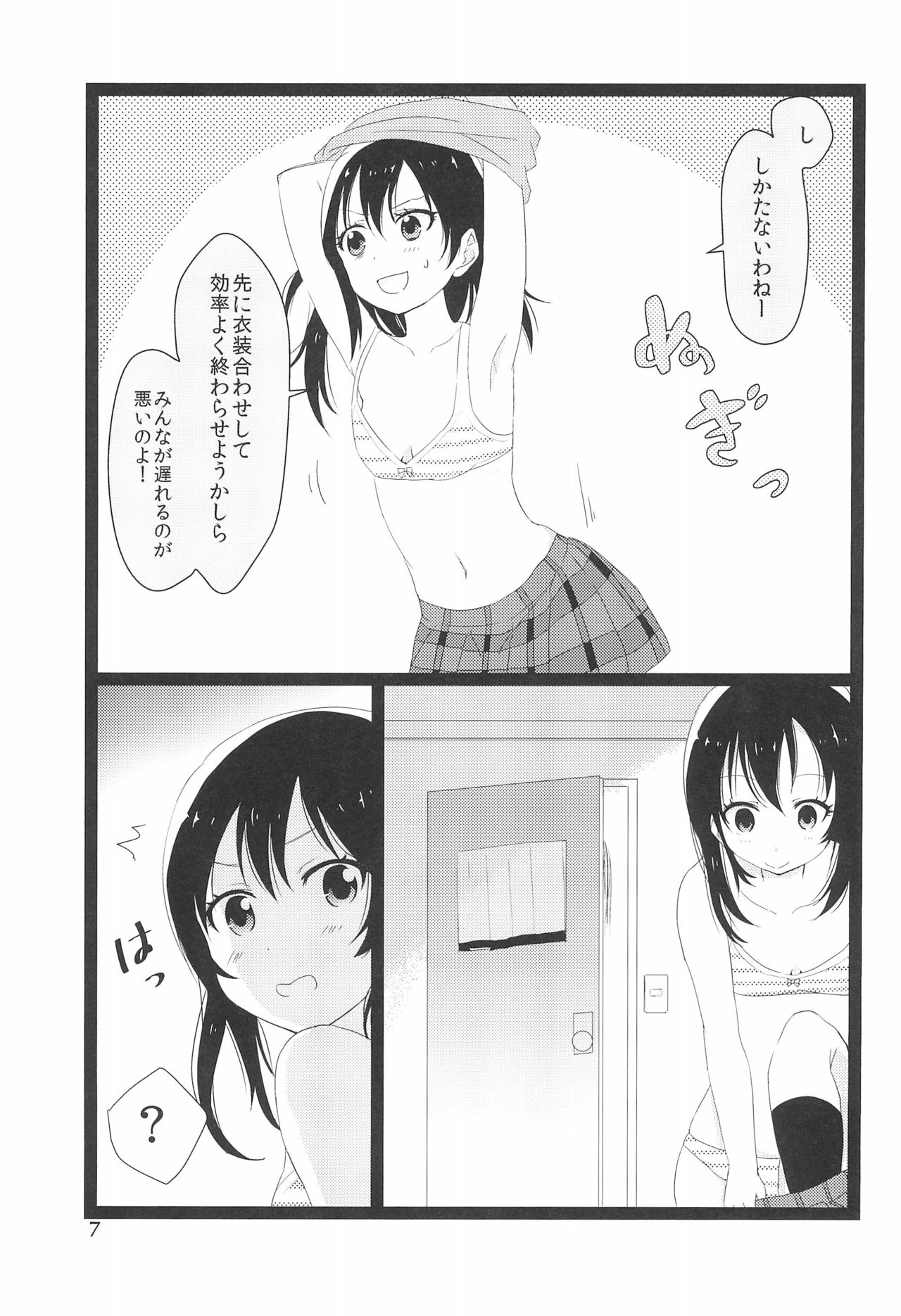 NozoNicoshiki xxxx-Juku page 7 full