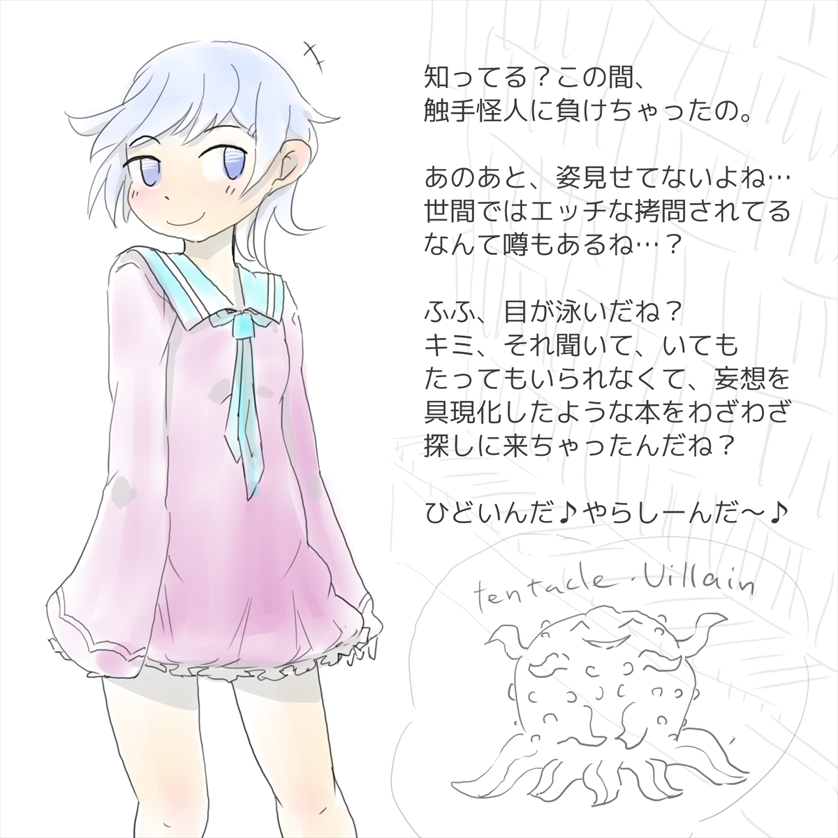Shokushu Kaijin ni Haiboku Shita Mahou Shoujo no Yukue wa...? page 4 full