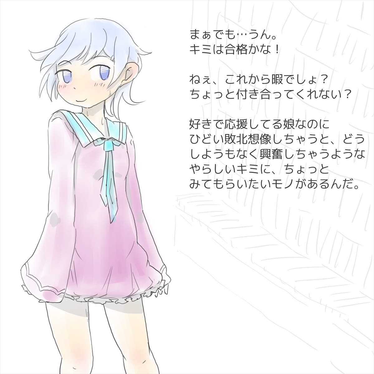 Shokushu Kaijin ni Haiboku Shita Mahou Shoujo no Yukue wa...? page 5 full
