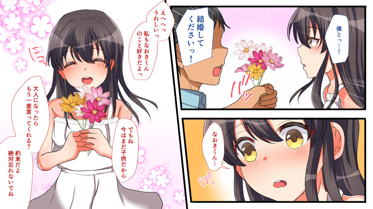 Haha to Musume to Yarimakuri! ~Isourou Saki de Hamehame Seikatsu no Hajimari~ page 3 full