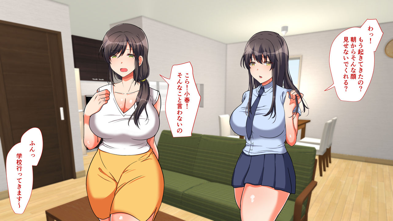 Haha to Musume to Yarimakuri! ~Isourou Saki de Hamehame Seikatsu no Hajimari~ page 7 full