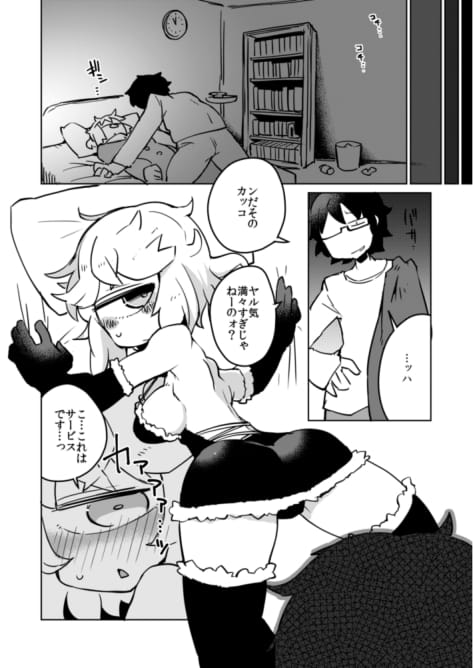 Kouhai no Tangan-chan #5 page 5 full
