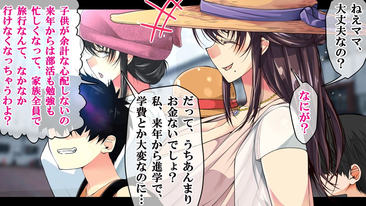 Jikkyou! NTR Kazoku Ryokou Kazoku ni Barezu ni Sex Dekitara 100-man Yen page 5 full