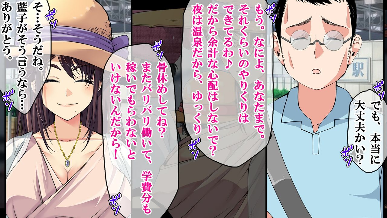 Jikkyou! NTR Kazoku Ryokou Kazoku ni Barezu ni Sex Dekitara 100-man Yen page 7 full