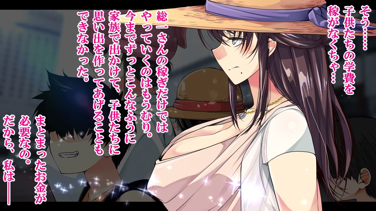 Jikkyou! NTR Kazoku Ryokou Kazoku ni Barezu ni Sex Dekitara 100-man Yen page 8 full