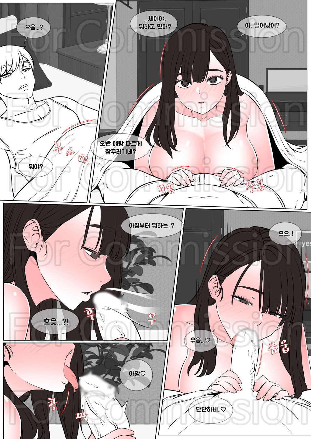 뷰티풀 군바리- 김세이 편 page 2 full
