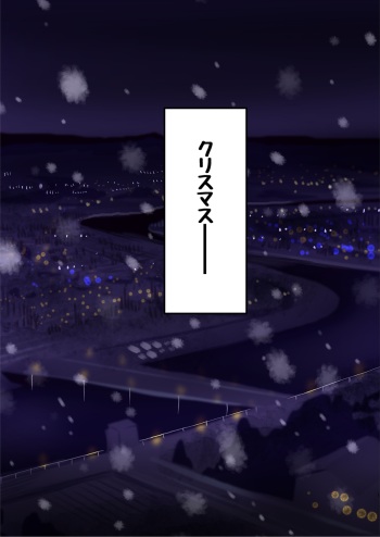 Youkai to Bocchi no White Christmas da Nyan! cover