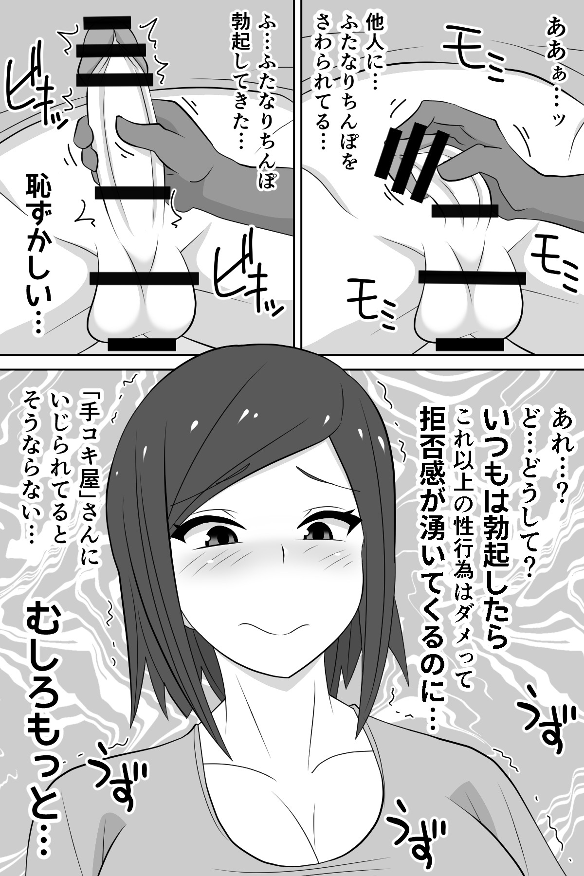 Futanari ga Kairaku o Erarenai Wakusei no Futanari Tsuma to Chikyuu Kara Kita “Tekoki-ya”-san page 10 full