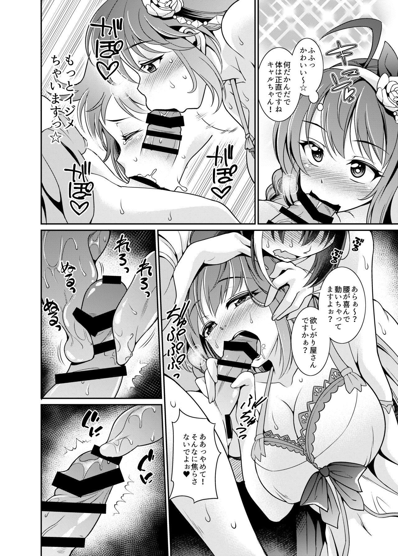 Umi ni nante Kurukara... Ochinchin ga hae Chau no yo!! page 10 full