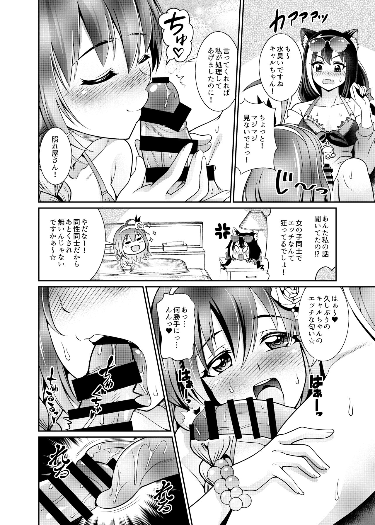 Umi ni nante Kurukara... Ochinchin ga hae Chau no yo!! page 8 full