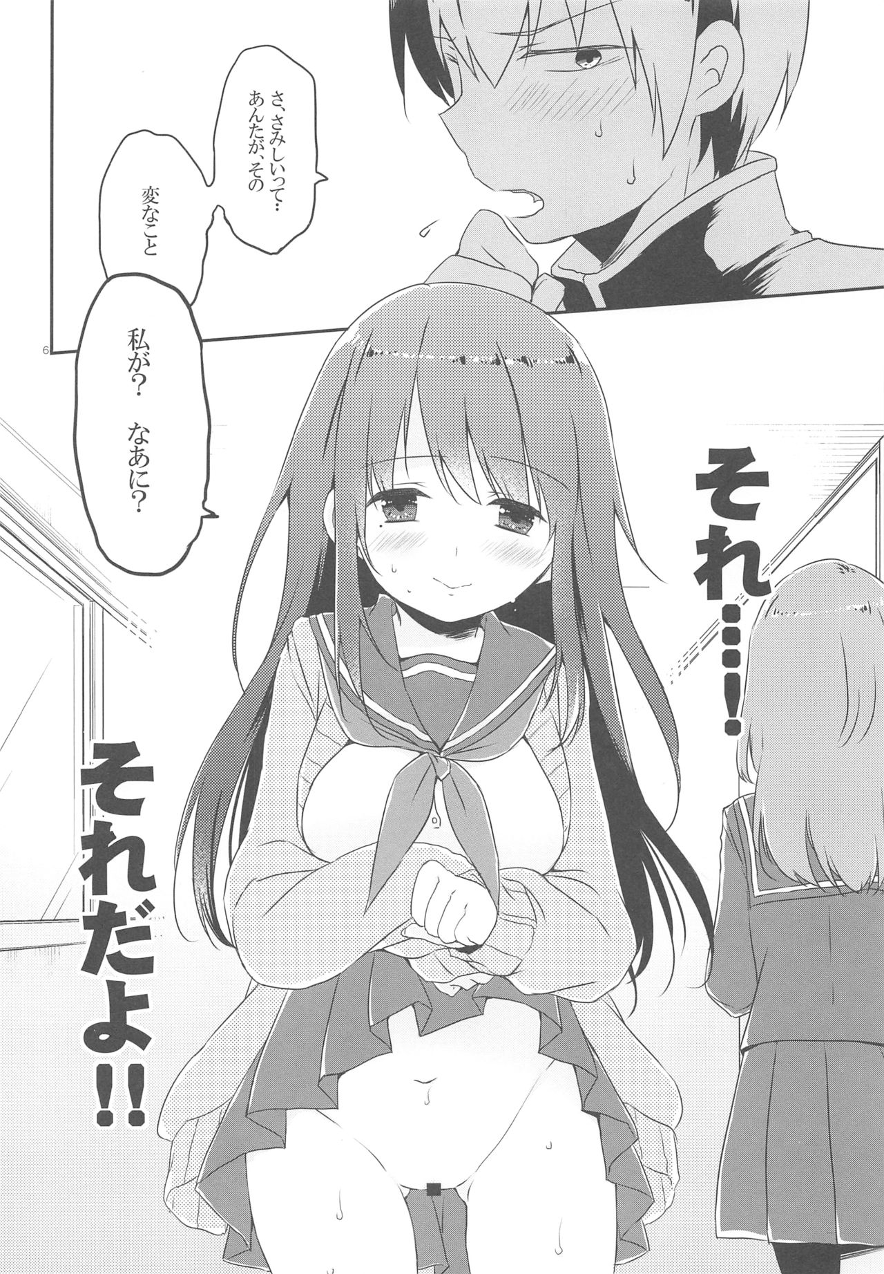 Kotori Senpai wa Gaman ga Dekinai page 5 full