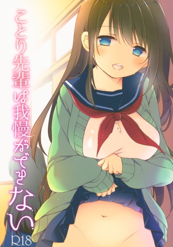 Kotori Senpai wa Gaman ga Dekinai cover