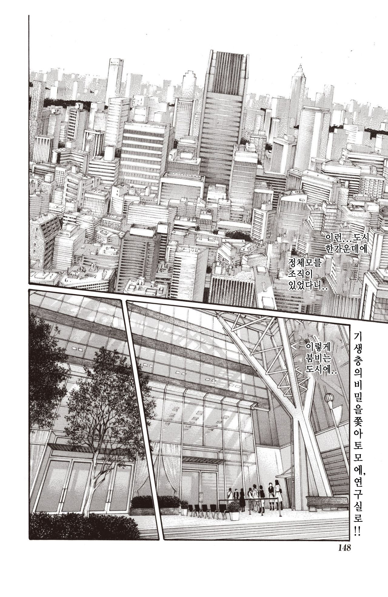 Kisei Juui Suzune | 기성수 의사 스즈네-64 page 2 full
