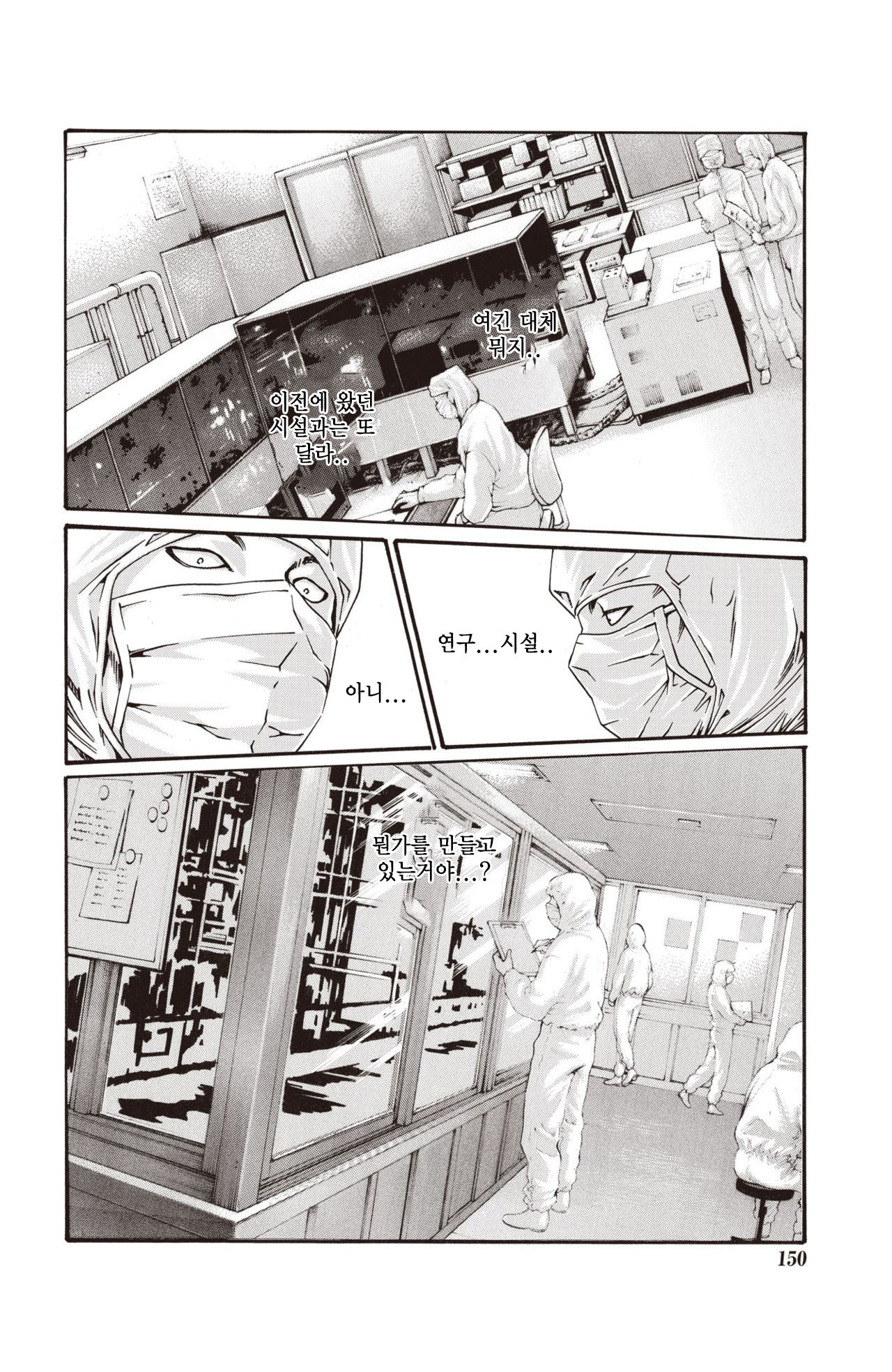 Kisei Juui Suzune | 기성수 의사 스즈네-64 page 4 full