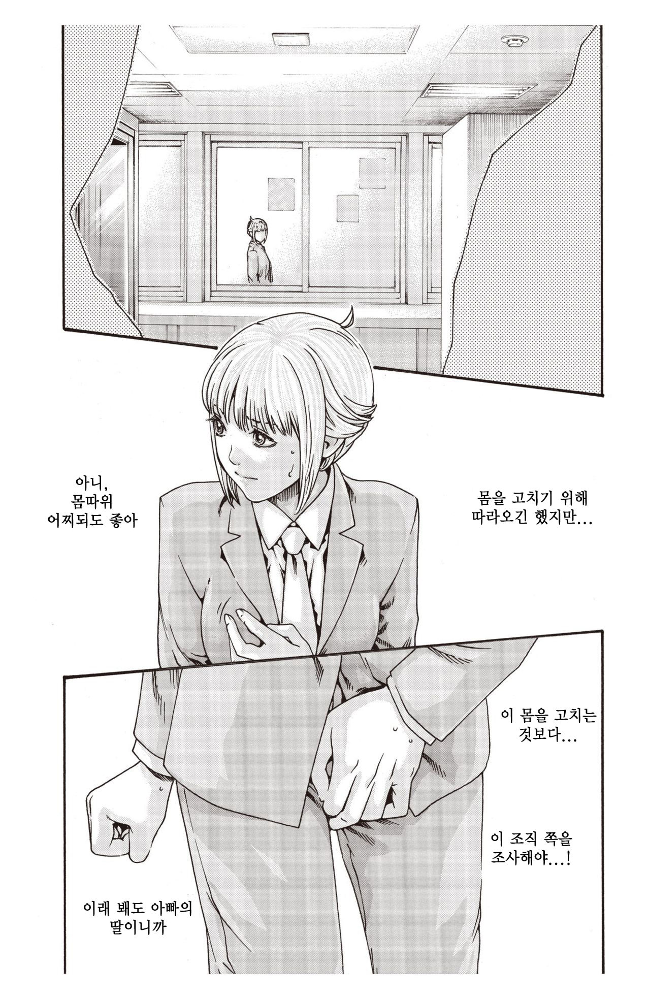 Kisei Juui Suzune | 기성수 의사 스즈네-64 page 5 full