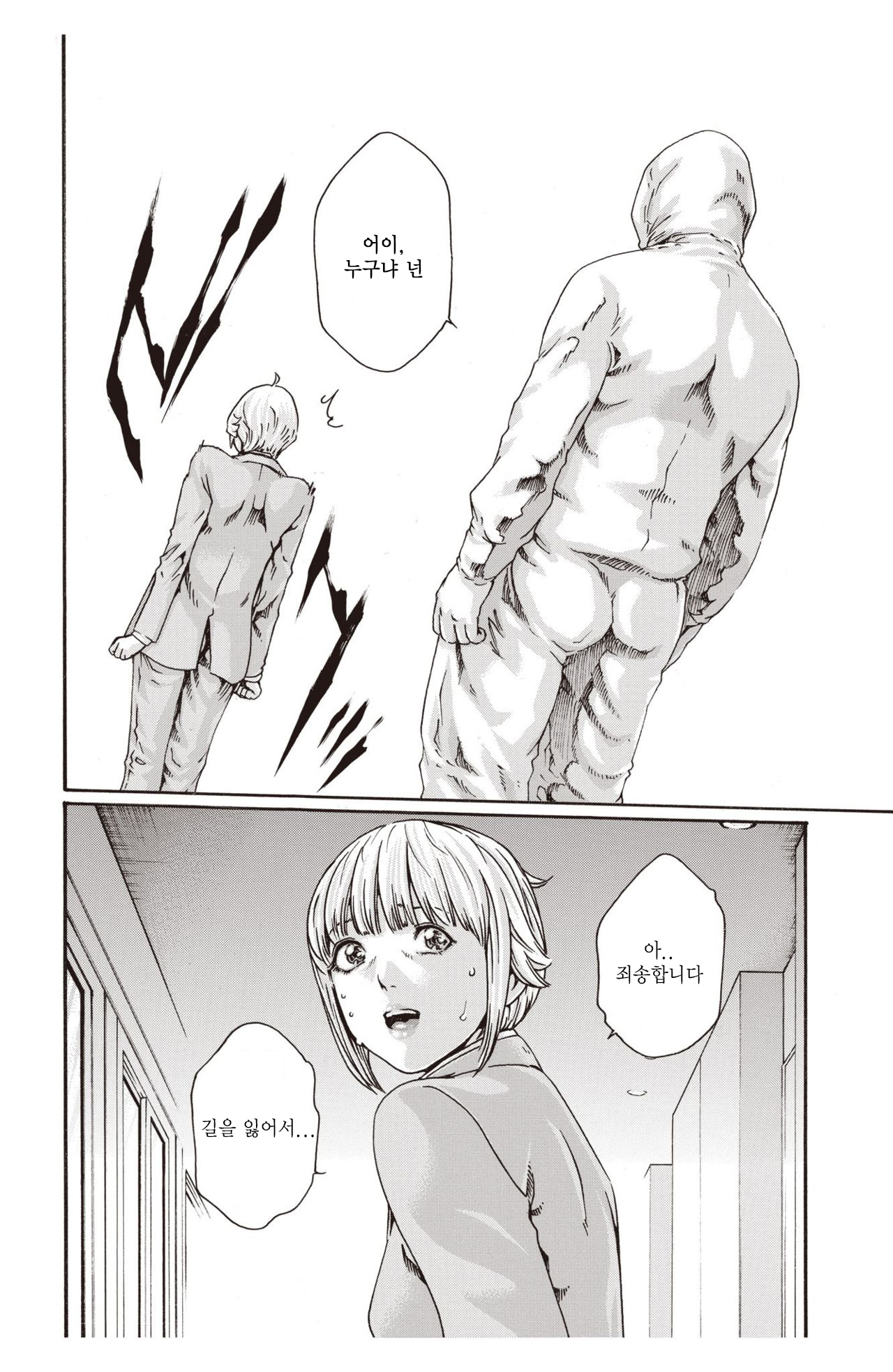 Kisei Juui Suzune | 기성수 의사 스즈네-64 page 8 full
