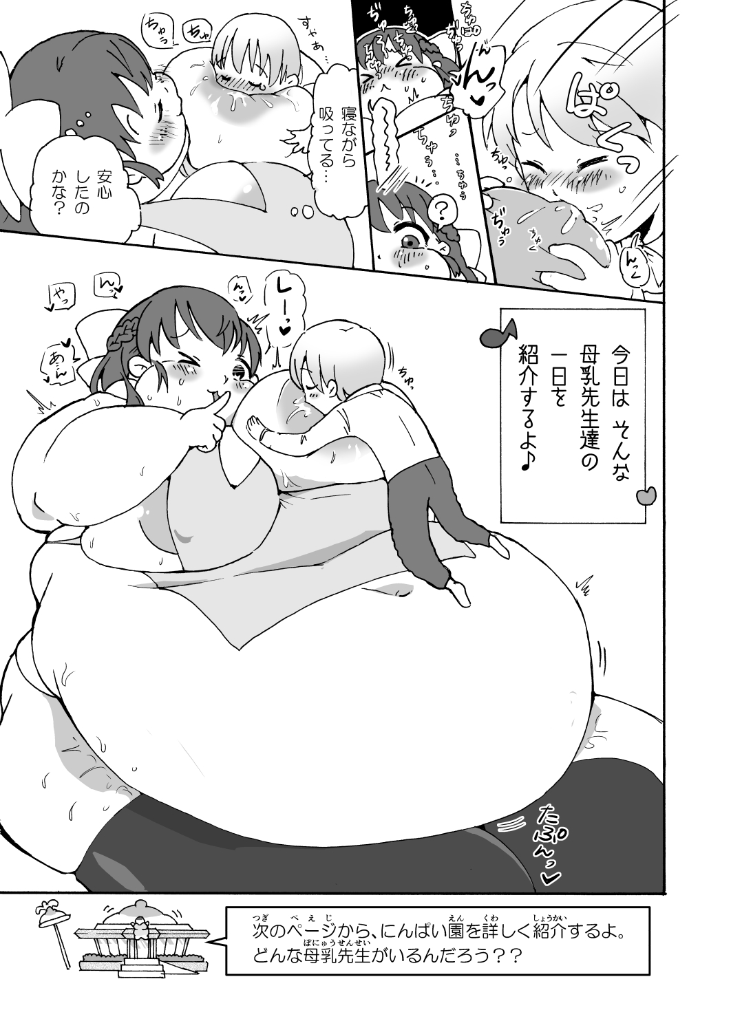 himanka ☆ bonyuuen ~ mamashota hoikushi re zu ecchi ~ page 4 full