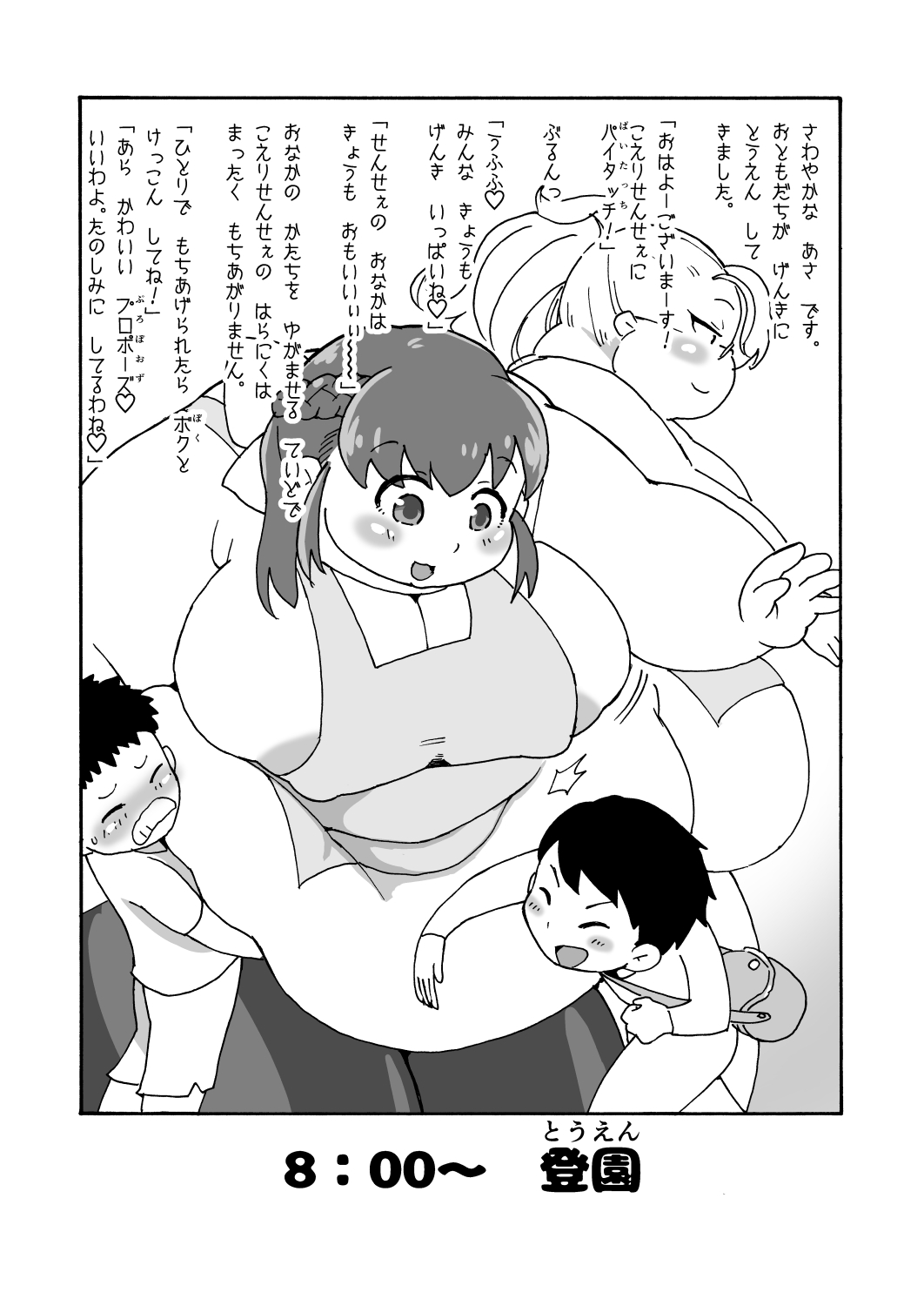 himanka ☆ bonyuuen ~ mamashota hoikushi re zu ecchi ~ page 7 full