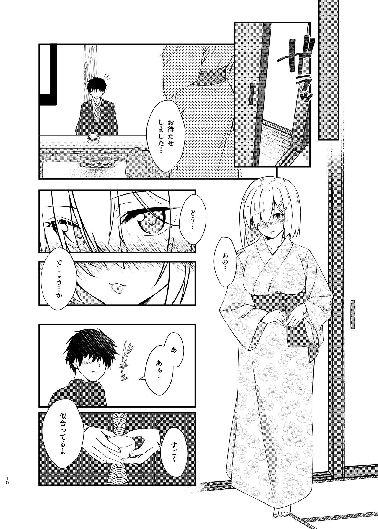 Hamakaze Bath Romance page 9 full