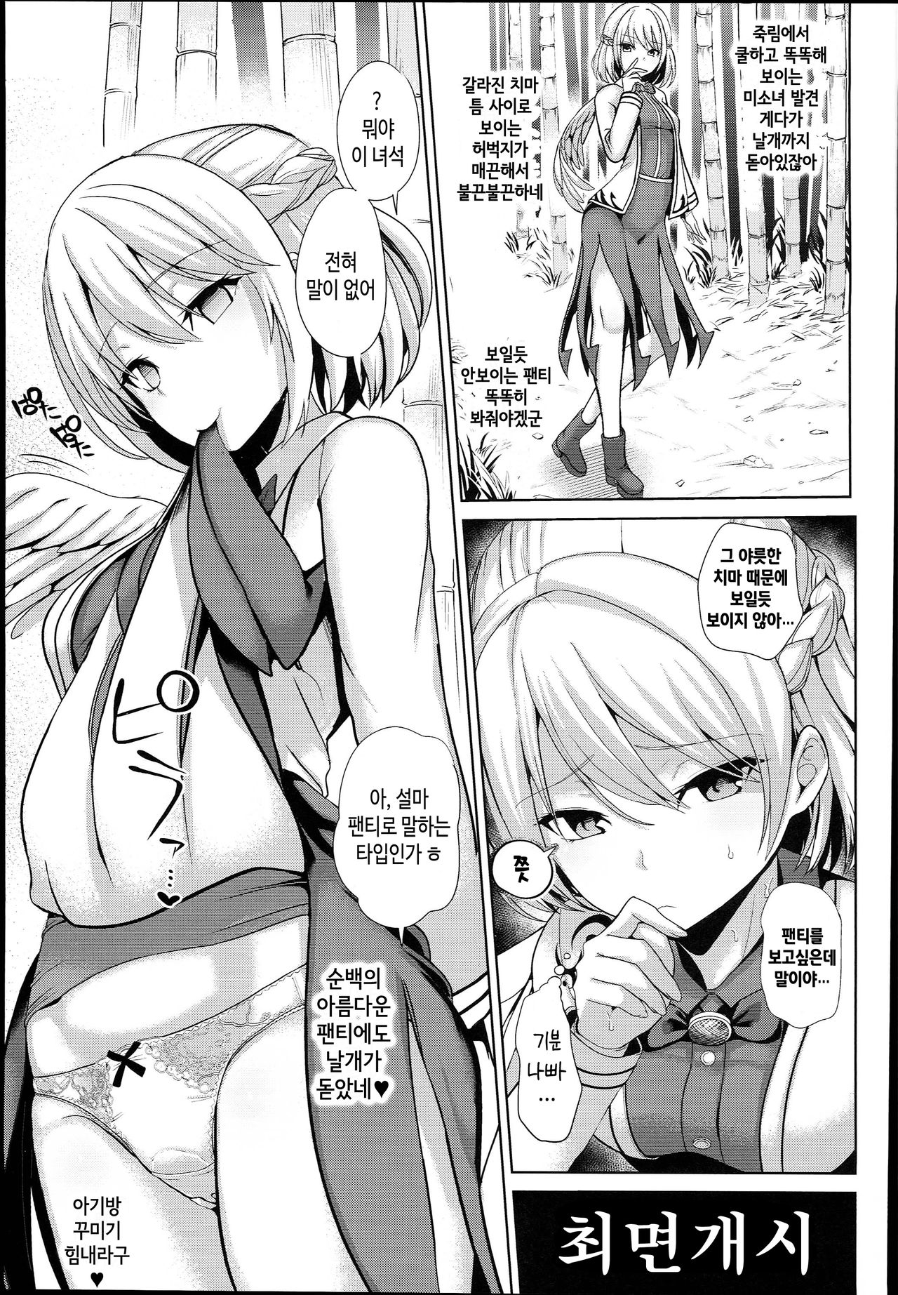 Kimogaru Shoujo ni Saimin Takushiage Moropan-bon 2 page 3 full