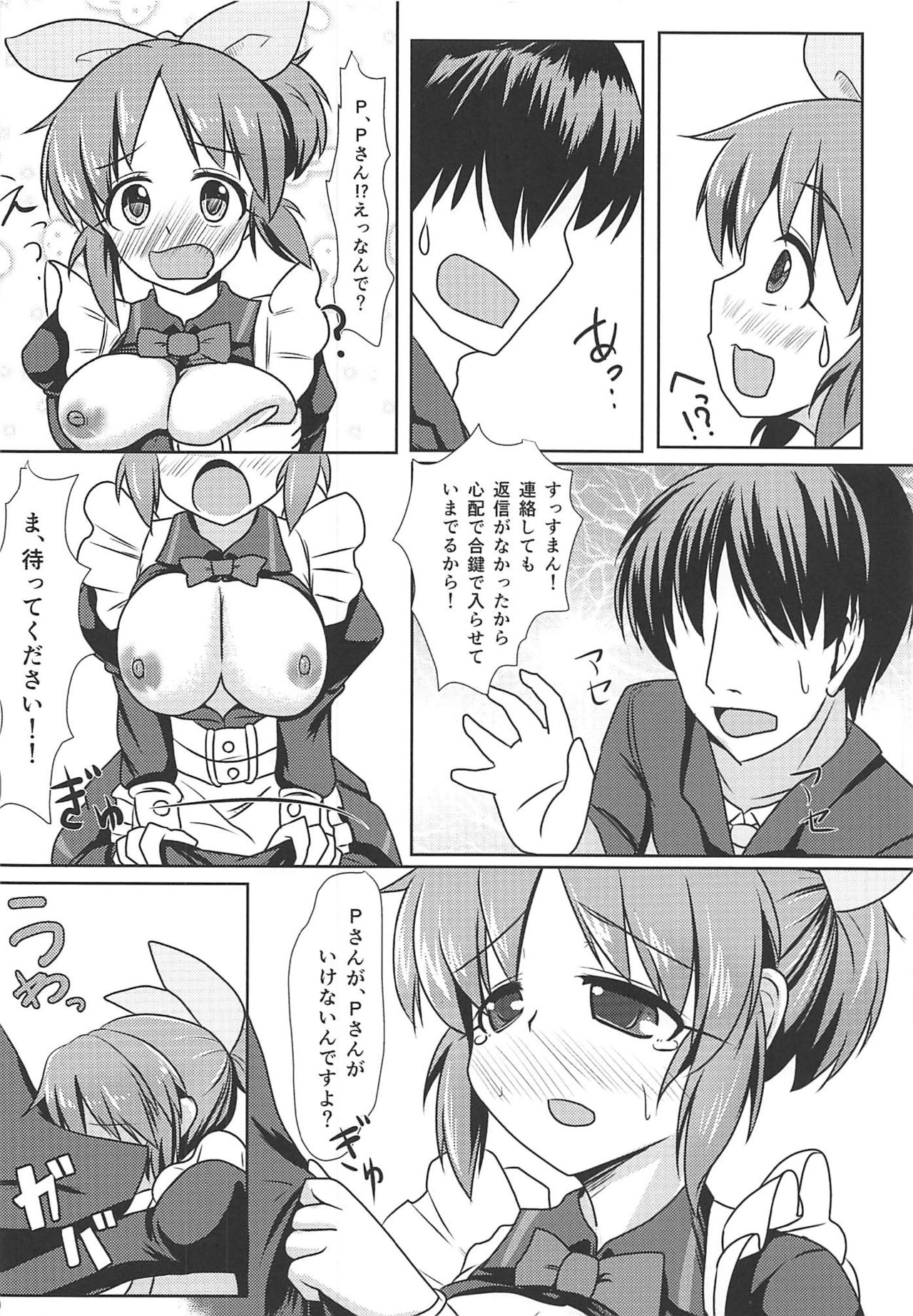 Koisuru Usamin wa Setsunakute P o Omou to Sugu ◯◯ Shichau no page 9 full
