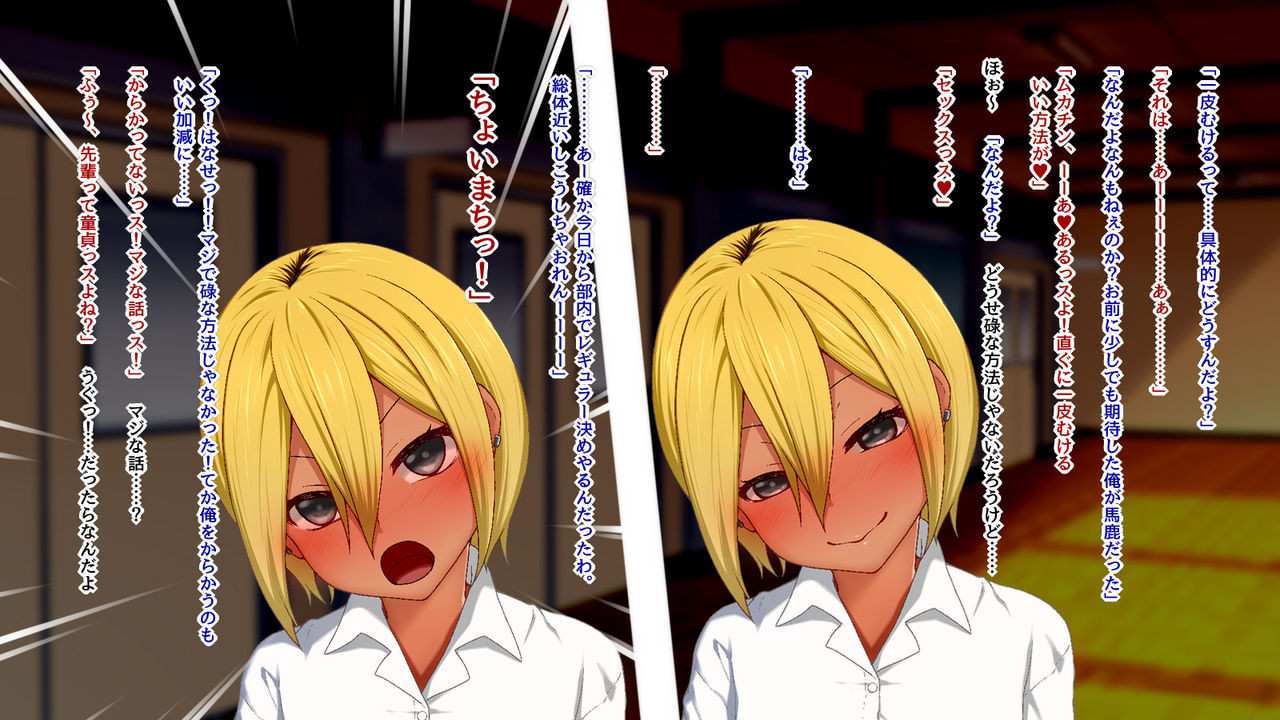 Senpai♪ Torima Atashi de Doutei Sotsugyou Shichaimasho♪ page 3 full