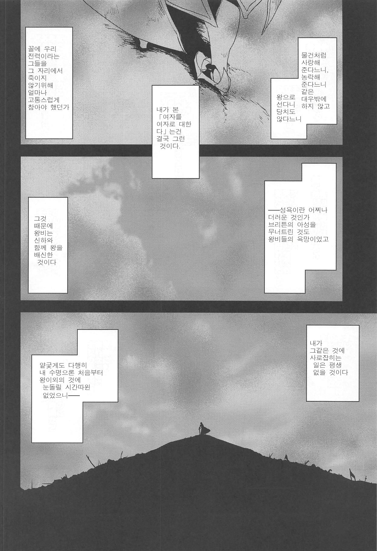Honeys page 6 full