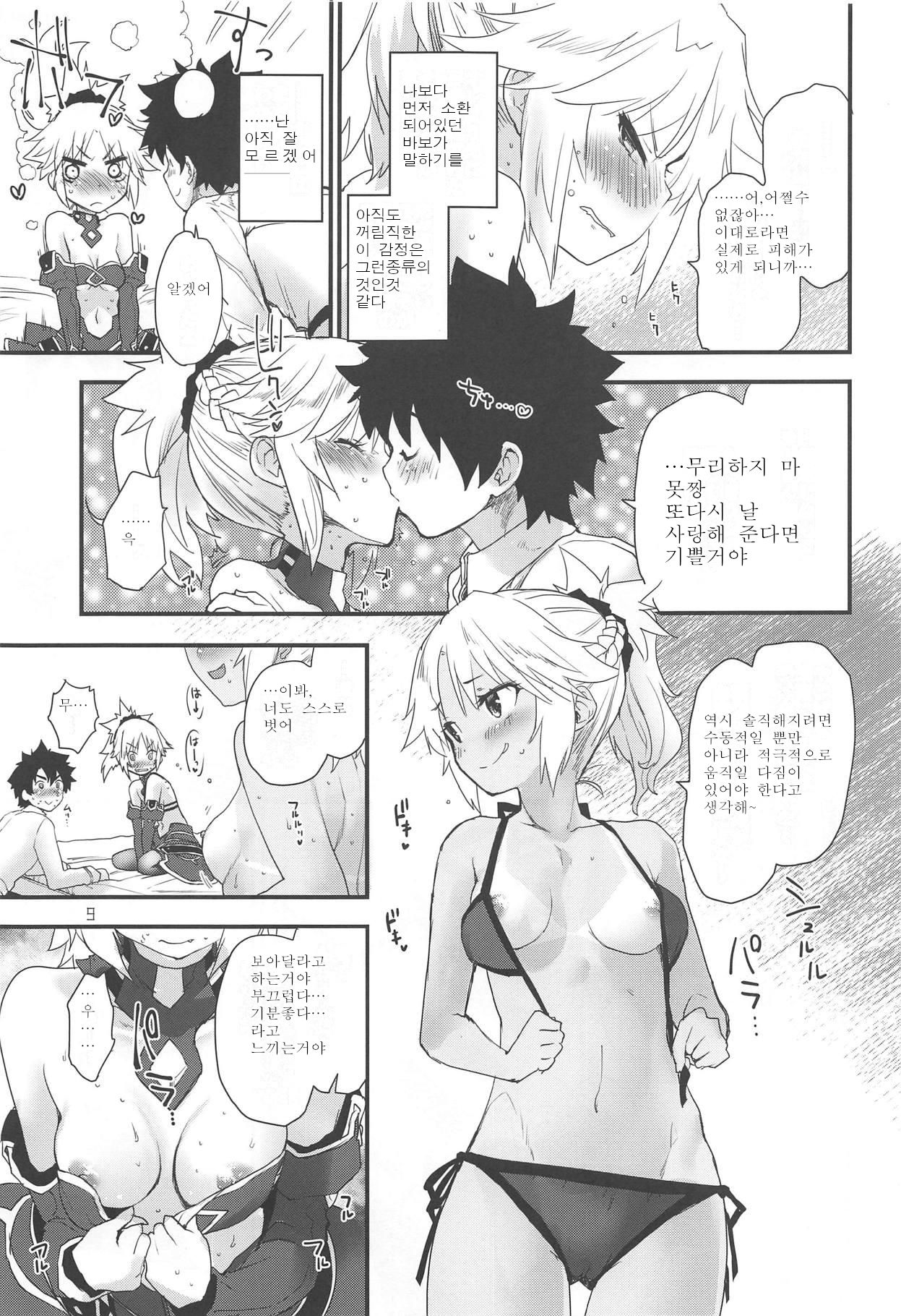 Honeys page 9 full