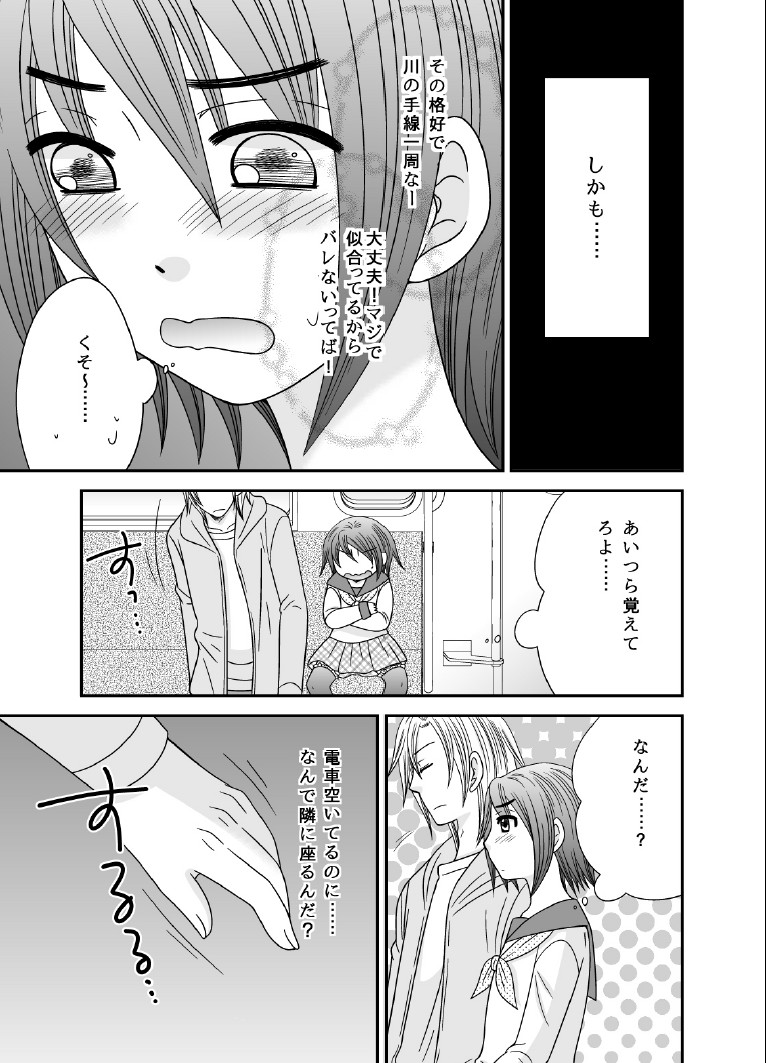 Boku no Mezame page 4 full