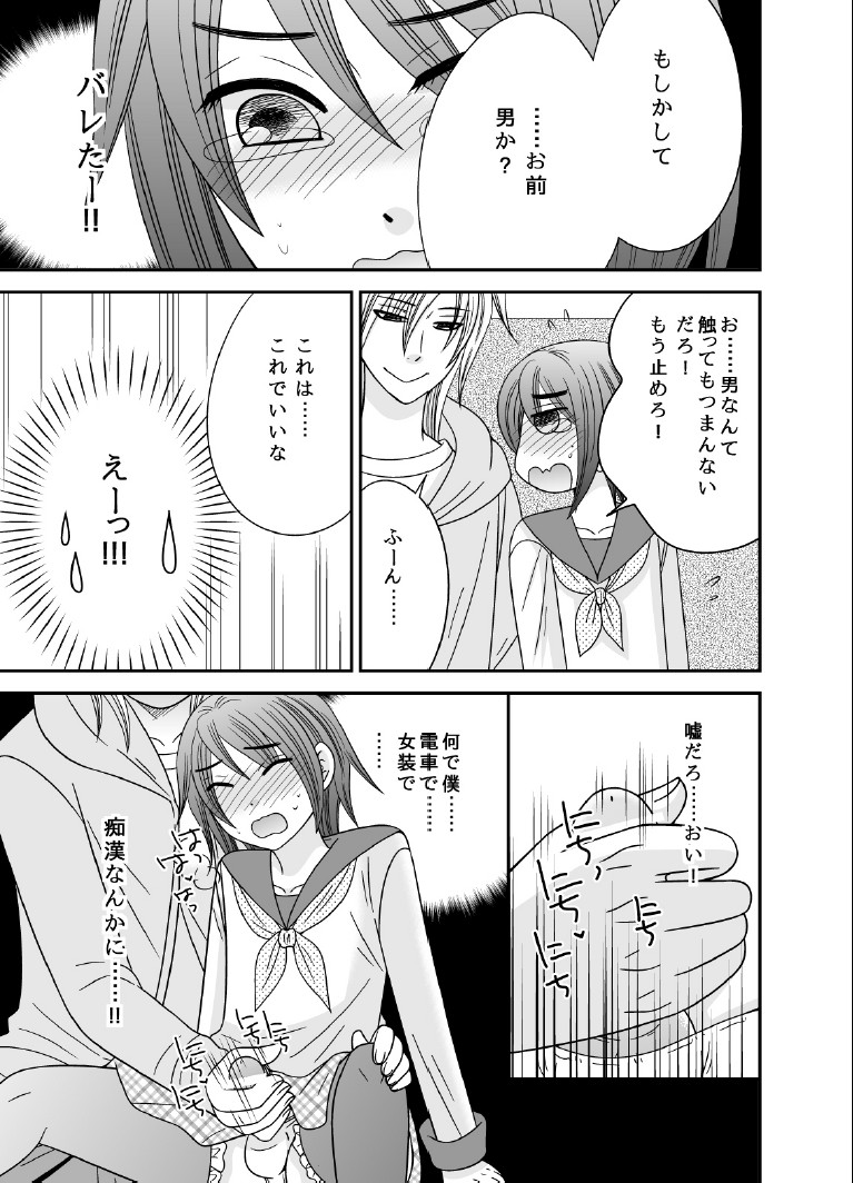 Boku no Mezame page 6 full
