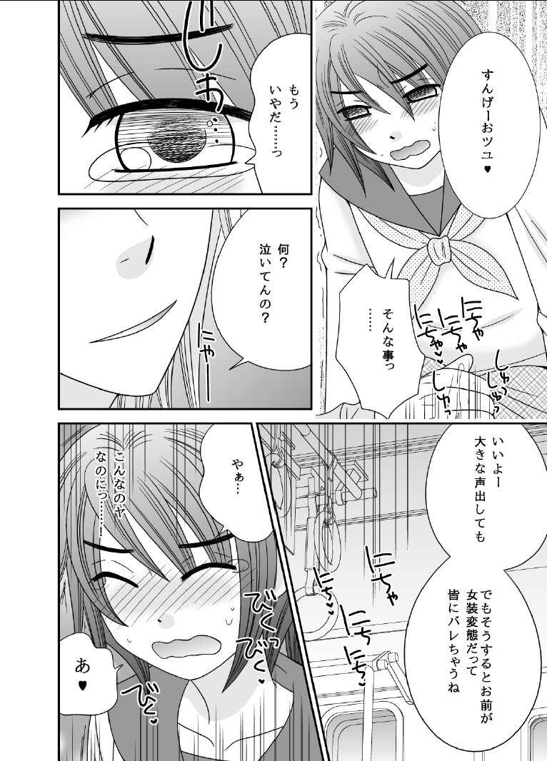 Boku no Mezame page 7 full