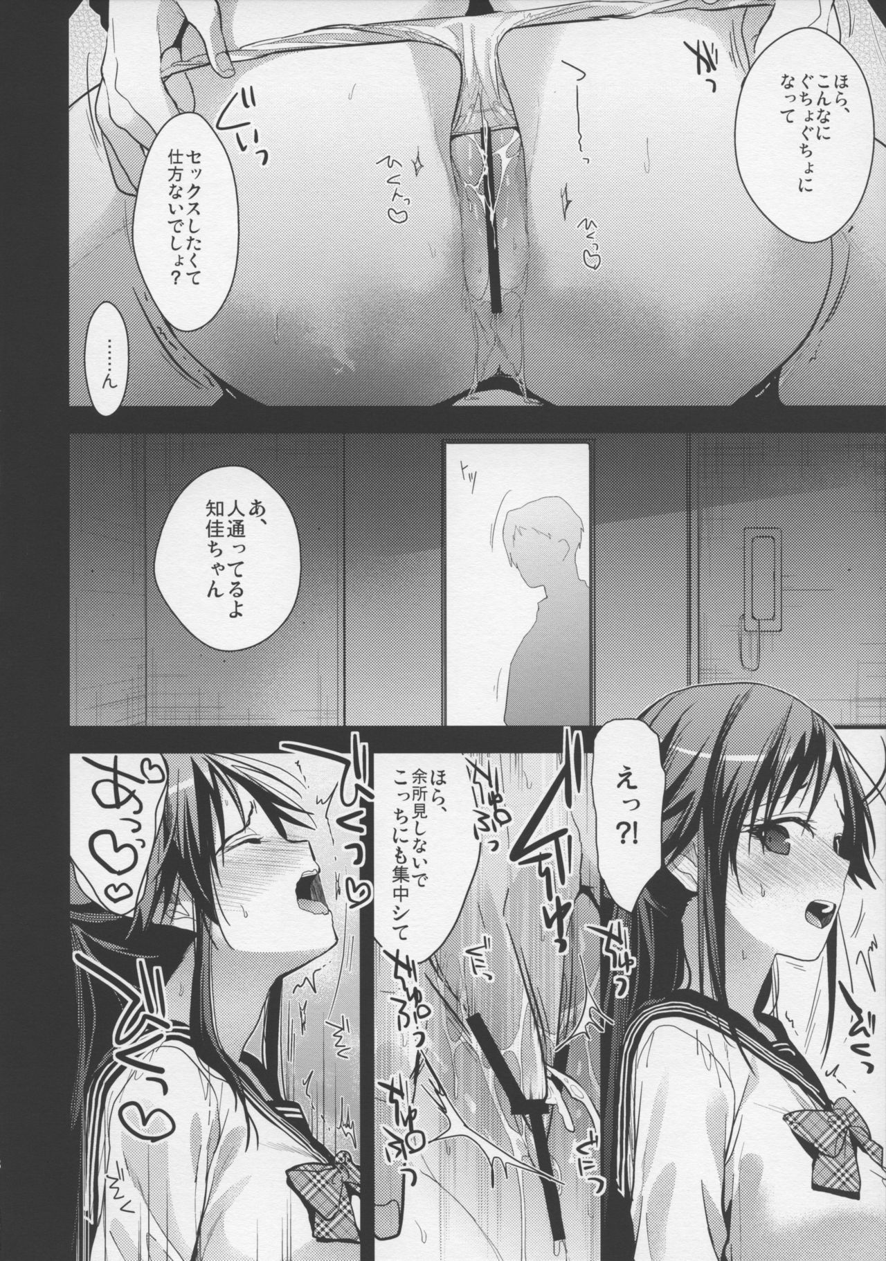Brother Trade 3 Zoku Ueno Chika Hen page 7 full