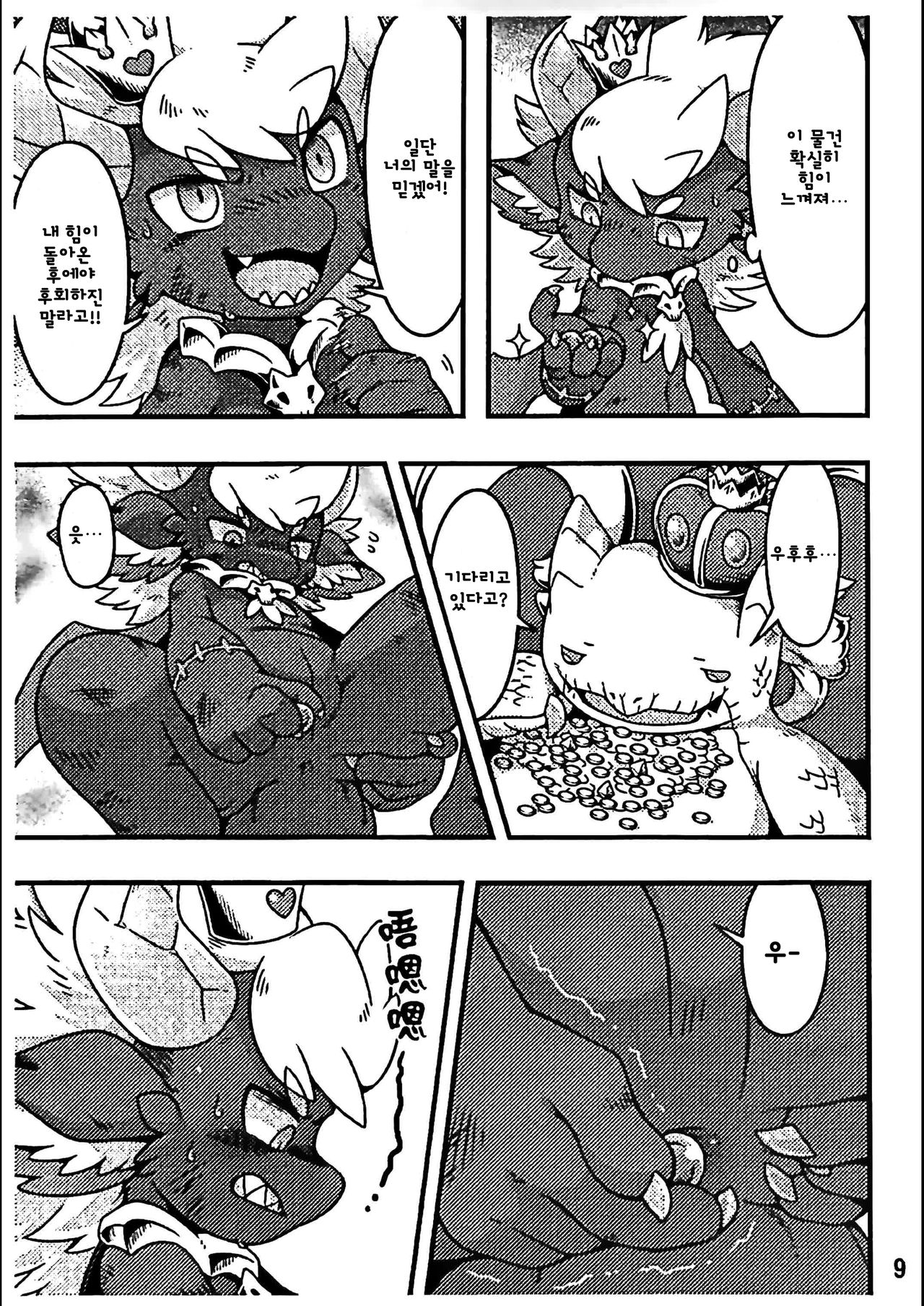 For evolution page 10 full