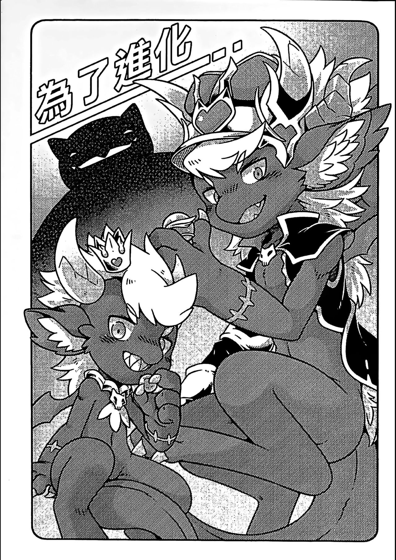 For evolution page 2 full