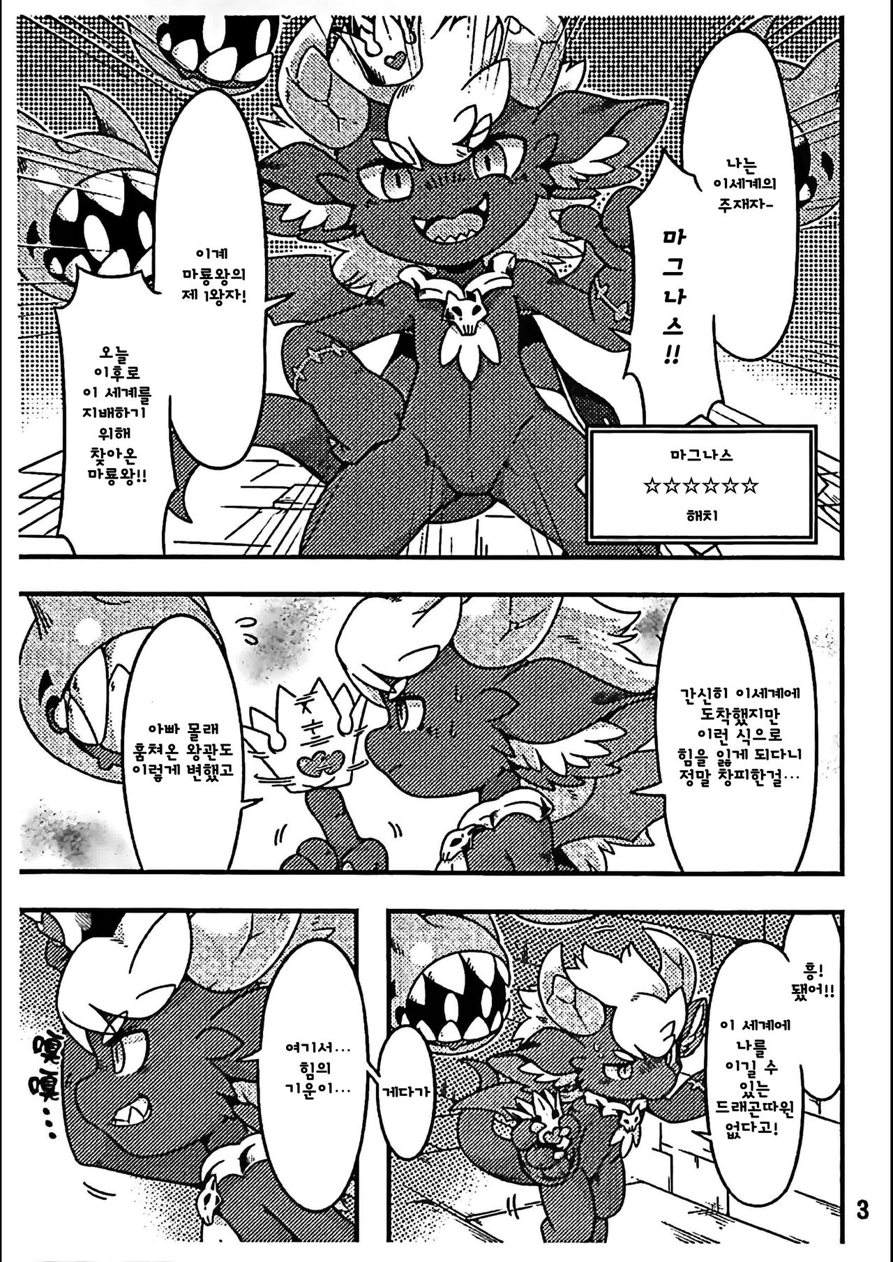 For evolution page 4 full