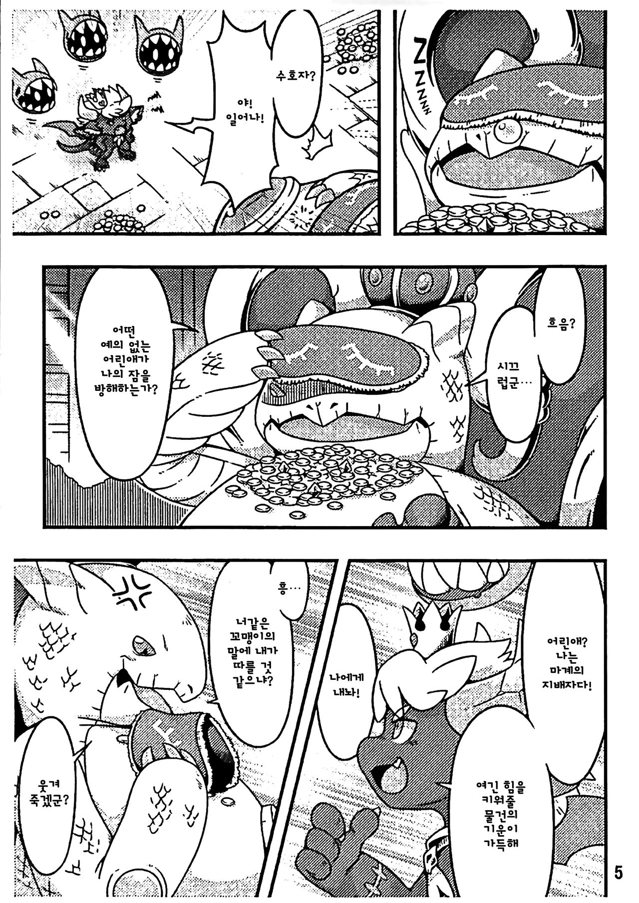 For evolution page 6 full