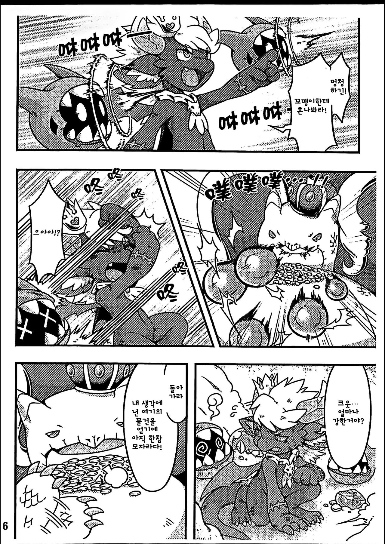 For evolution page 7 full