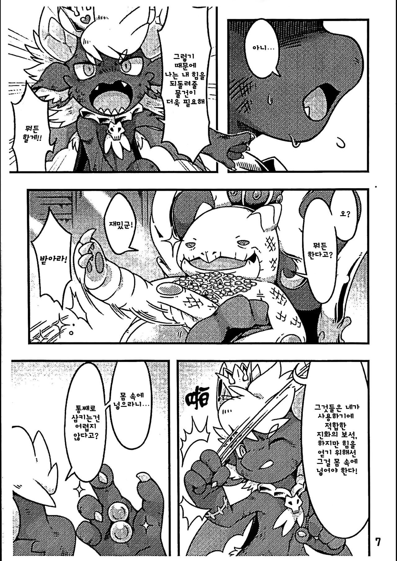For evolution page 8 full