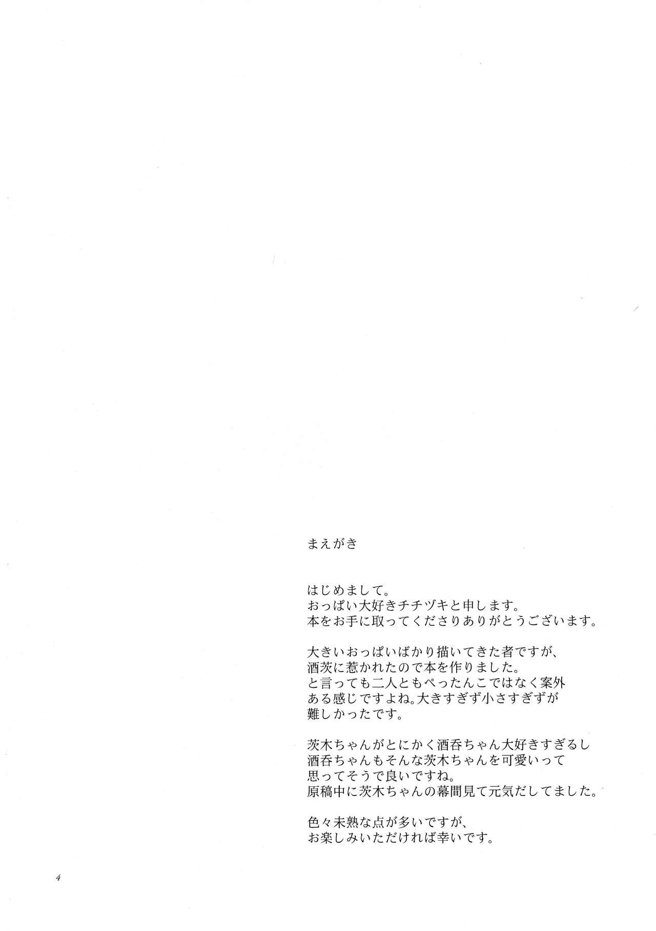 Hoshii mama ni. page 3 full