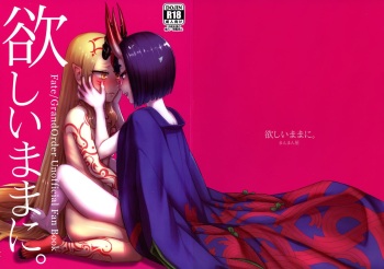 Hoshii mama ni. cover