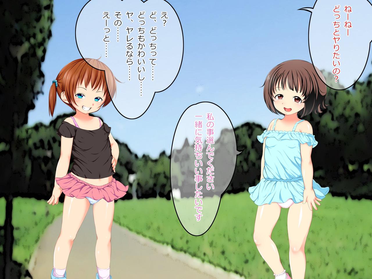 Itsumo Kouen ni Iru Ochinchin Daisuki na Futari no Bitch page 4 full