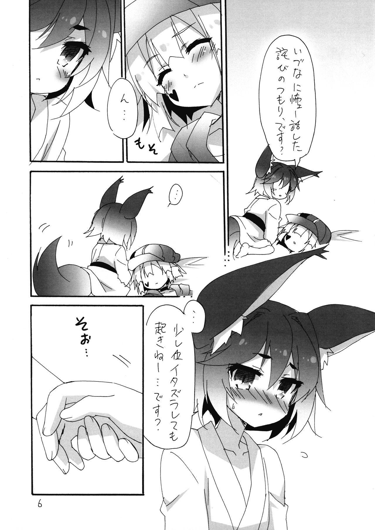 Toshishita Kemomimi Joshi ni Aora Retemasu 2 page 6 full