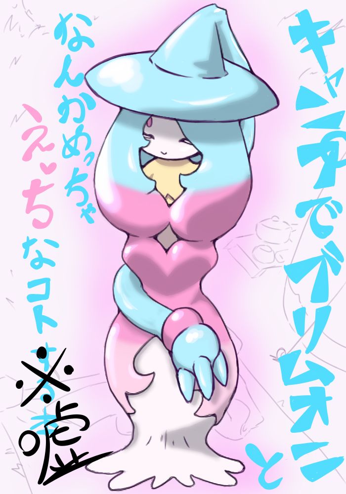 Hatterene × Youngster page 1 full